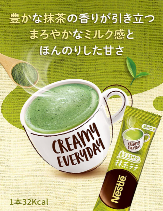 Nestle Mild Matcha Latte Powder 20 sticks