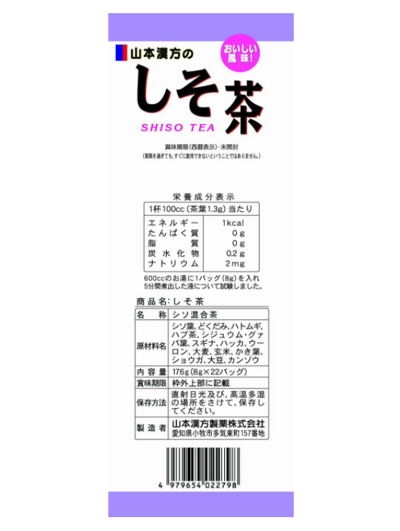 Yamakan Barley Tea 15g x 32 packets | Philippines Yamakan Barley Tea 15g x 32 packets | Philippines