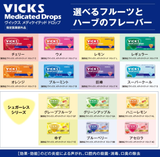 Vicks Drops Candy Orange for throat 20 drops in 1 box