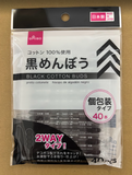 Black Cotton swab 40pcs from Japan Daiso Cotton bud