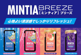 Asahi Mintia Breeze Fresh Grape sugarless 30 tablets