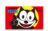 Felix chewing gum 55+5 Marukawa