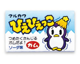 Hie-hie Chilling Soda Gum 55+5 set Marukawa