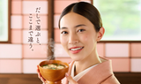 Dashi Speciali Instant Miso Soup Tofu, Seaweed and Green onion 3 cups Ajinomoto