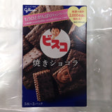 Biscoito Creme Biscoito Assado Sabor Chocolate 5pcs x 3pacotes Glico