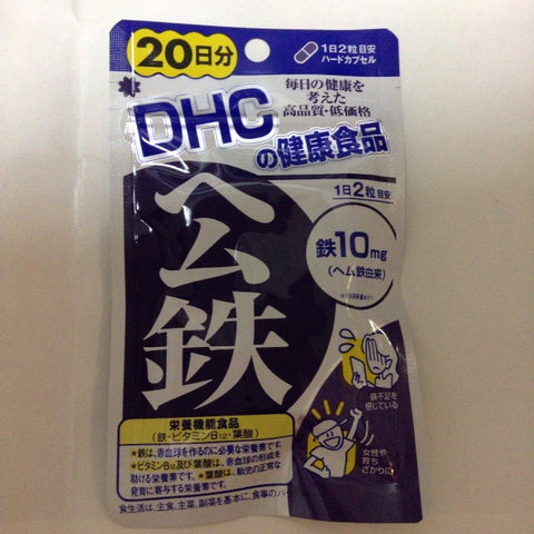 DHC henum鉄 40kapuseru20日分