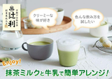 Tsujiri Matcha Milk Tea Powder 200g