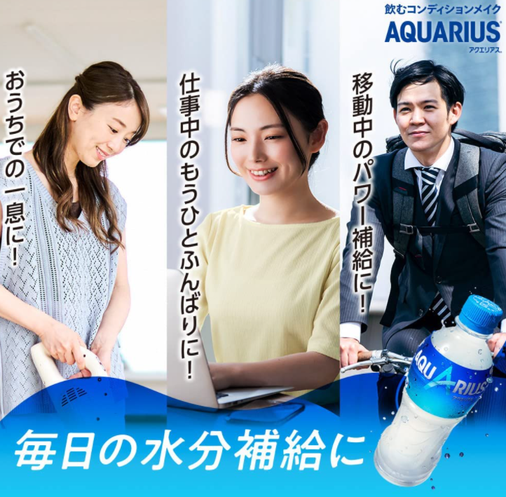 Aquarius Sports Drink Powder 48g X 5 Packs (Japan Import) - Coca-Cola