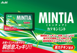 Asahi Mintia Trà xanh Katekin hương bạc hà không đường hộp 50 viên