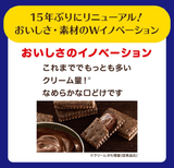 Bisco Cream Biscuit Gebackener Schokoladengeschmack 5 Stück x 3 Packungen Glico