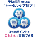 システマEX歯磨き粉メディカルクール130gライオンジャパン
