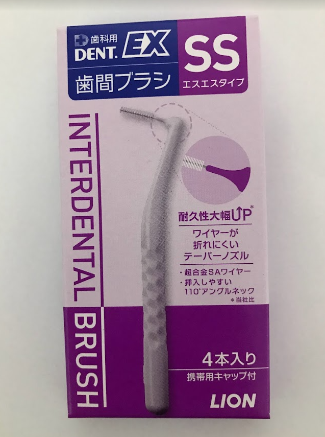 ライオン デント.EX インターデンタルブラシ SSサイズ 4本入り – Japan