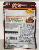 Marumiya Condimento Arroz Furikake Sabor Barbacoa 60g