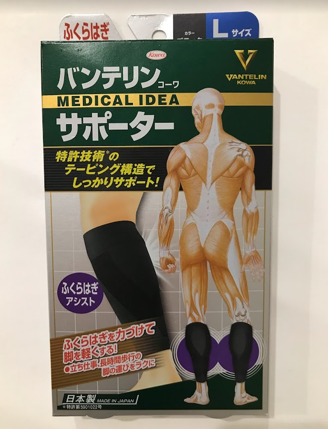 Vantelin Calf Support Protection Black Lsize 37-42cm Kowa – Japan 