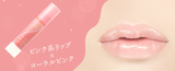 Rohto Mentholatum Lip Fondue Coral Pink couleur 4.2g baume à lèvres