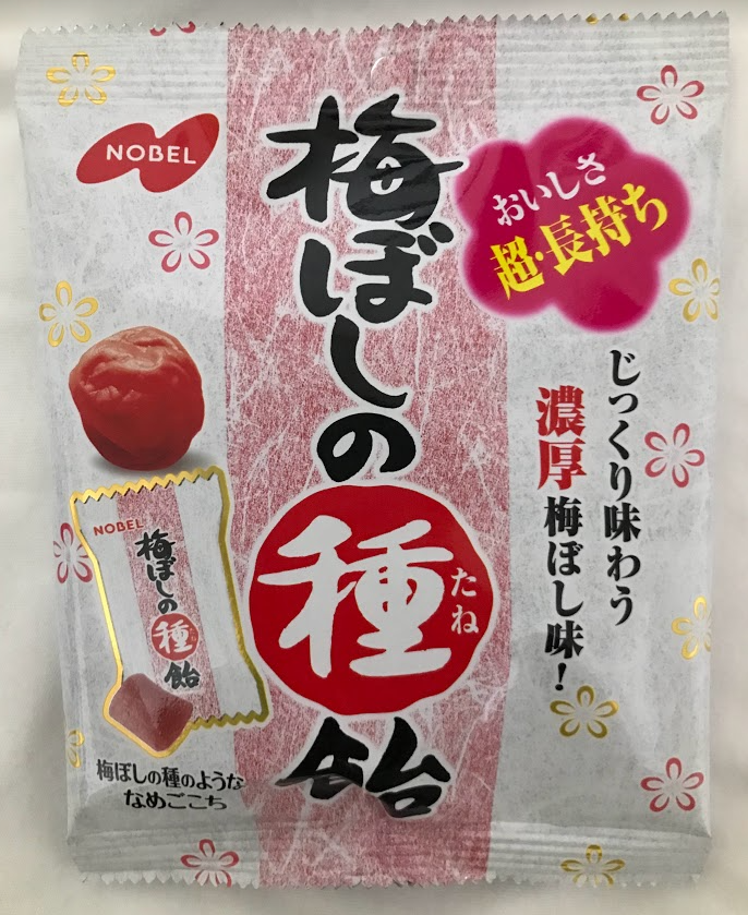 Ume Japanese Pickled Plum Seed Candy 30g Nobel – Japan Shop Okawa