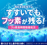 Clear Clean Nexdent Dentifrice Menthe pure 120g KAO