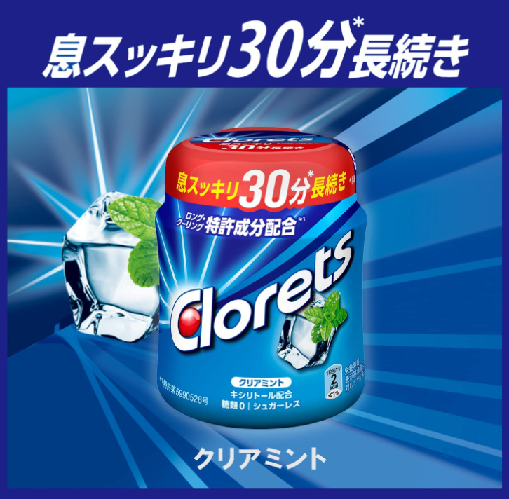Clorets XP Gum Clear Mint flavor Bottle type 140g Mondelez Japan