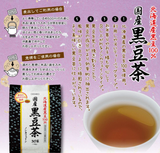Orihiro Black bean Tea bolsita 30 bolsitas