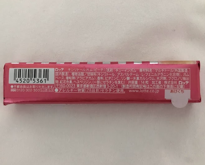 キシリトール ロッテキシリトールガムピーチ14本 – Japan Shop Okawa