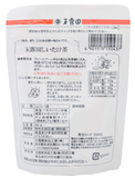 Refill Gyokuroen Shiitake Mushroom Tea powder 60 gram