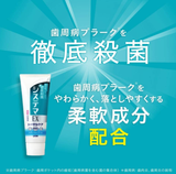 システマEX歯磨き粉メディカルクール130gライオンジャパン