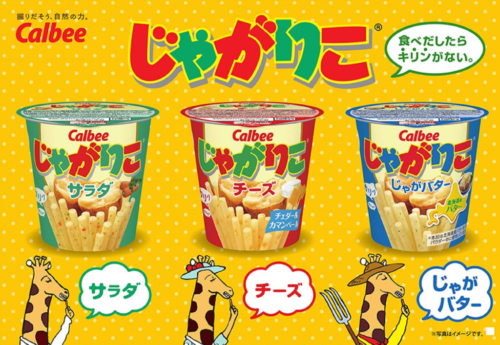 カルビーじゃがりこ サラダ味 60g – Japan Shop Okawa カルビーじゃがりこ サラダ味 60g – Japan Shop Okawa