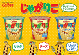 Calbee Jagarico Butter snack 58g