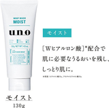 Shiseido UNO Pembersih Wajah Lembab Whip Wash Pria 130g