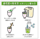 日本寿司店绿茶粉100g 250杯装