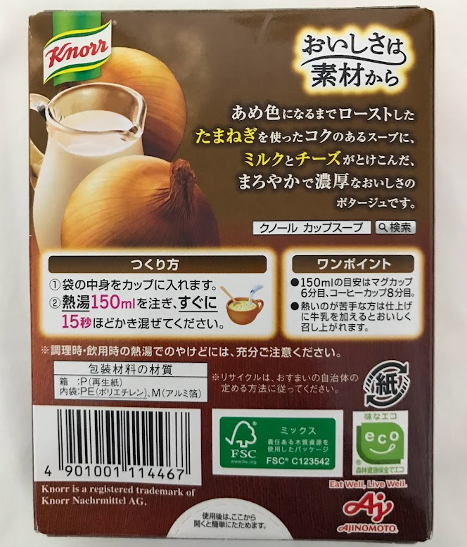 Knorr Ajinomoto Cup Soup Cream Onion Potage 3 cups – Japan Shop Okawa