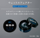 UNO Hair Styling Wax Wet Effector 80g Shiseido