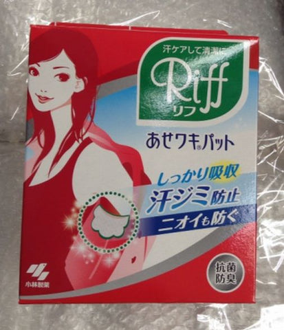 Riff Absorbing Sweat Pad for underarm Beige color 40 sheets Kobayashi