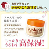 Yuskin A Family Medical Skin Cream 120 ក្រាម។