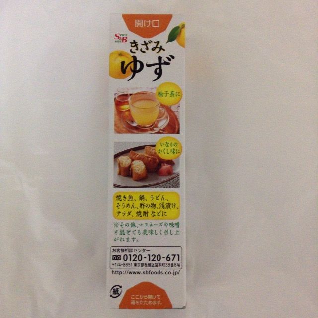 ゆず S＆Bゆずシトラスチューブ40g – Japan Shop Okawa